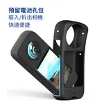 [胎王] INSTA 360X3 保護防護 INSTA360 X2 X3專用 影石創新