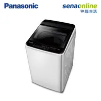 在飛比找神腦生活優惠-Panasonic 9KG直立式洗衣機 白 NA-90EB-