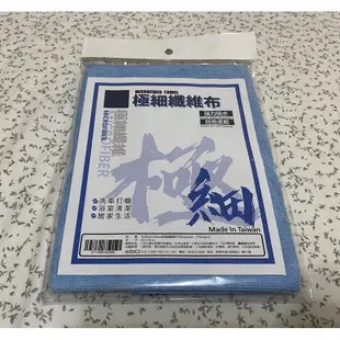《親和力》極細纖維布 奇蹟布 吸水抹布(40×40cm)-淺藍色 正台灣製造 超細纖維織品 柔軟.除塵.吸水 魔布
