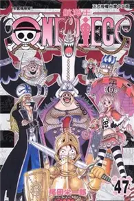 在飛比找TAAZE讀冊生活優惠-ONE PIECE航海王（47） (二手書)