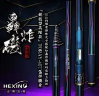 在飛比找Yahoo!奇摩拍賣優惠-轟炸磯-515磯竿 HH-630 ~彤彤釣具~【魚竿】HEX