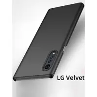 在飛比找ETMall東森購物網優惠-適用LG Velvet非全半包絲滑手機硬殼子LM-G910防