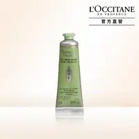 在飛比找momo購物網優惠-【L’Occitane 歐舒丹】薄荷馬鞭草護手乳30ml