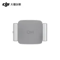 在飛比找ETMall東森購物網優惠-原裝大疆DJI OM 補光燈手機夾Osmo Mobile 6