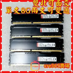 金士頓 ddr3 1866 8G x2= 16G 🍎雙北可面交 1866 8G 4G 雙通道 ddr3 1866 4G