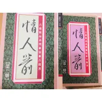 在飛比找蝦皮購物優惠-現貨 自有書 武俠小說古龍著作 情人箭全集 喜歡金庸的你也可