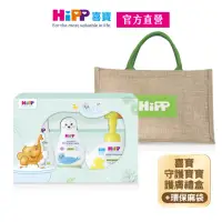 在飛比找momo購物網優惠-【HiPP】喜寶守護寶寶護膚禮盒