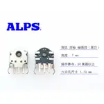 ALPS 日本製【7MM滑鼠編碼器】滑鼠 滾輪 編碼器