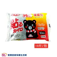 在飛比找蝦皮商城優惠-日本製 小本熊暖暖包 黏貼式14H 一箱24包 免運 暖暖包