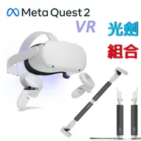 在飛比找誠品線上優惠-【Meta Quest】Oculus Quest 2 VR 