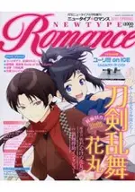 NEWTYPE ROMANCE 2017年春季號附勇利!!! ON ICE滑冰紙牌人偶.CODEGEASS反叛的魯路修等海報