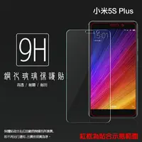 在飛比找樂天市場購物網優惠-超高規格強化技術 MIUI Xiaomi 小米 小米手機 5