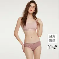 在飛比找蝦皮商城優惠-【Anden Hud】簡約系列．花苞中腰三角內褲(芍藥粉) 