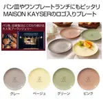 免運 日本進口 內海產業 MAISON KAYSER PARIS 陶瓷盤(全4種/20CM/各1) 賣場多款任選