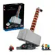 樂高 LEGO 積木 Marvel 超級英雄系列 Thor’s Hammer 雷神之槌 漫威索爾 76209W