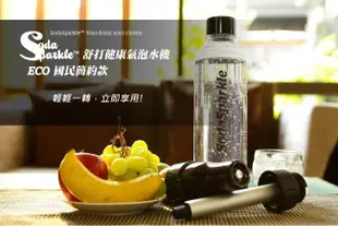 【下殺】SodaSparkle 舒打健康氣泡水機 國民簡約款(時尚黑)+48入鋼瓶~可超取付款