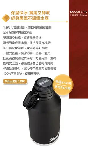 Coleman GROWLER不鏽鋼保溫水壺1.89L 黑 CM-49797 保溫壺保冰桶 不鏽鋼 (7.7折)