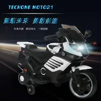 在飛比找PChome24h購物優惠-TECHONE MOTO21 兒童電動車炫酷逼真摩托車三輪車