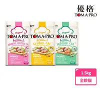 在飛比找momo購物網優惠-【TOMA-PRO 優格】愛貓食譜經典系列 1.5kg 成幼