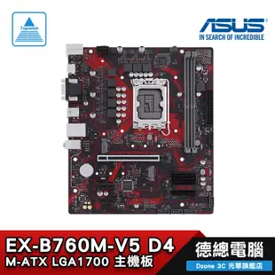 ASUS 華碩 EX-B760M-V5 D4 主機板 B760 MATX DDR4 1700腳位 光華商場