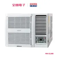 在飛比找蝦皮商城優惠-禾聯R32變頻冷專窗機 HW-GL50B 【全國電子】