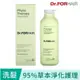 DR.FORHAIR草本舒敏洗髮乳500ml 2023年新款