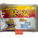 暖暖包 日本暖暖包 老虎隨身貼 暖包 12H 貼式暖暖包