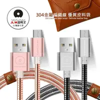 在飛比找momo購物網優惠-【加利王WUW】Micro USB to USB-A 1M 