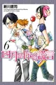 【電子書】四月是你的謊言 (6)