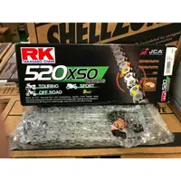 在飛比找樂天市場購物網優惠-『油工廠』RK 520XSO 原色 油封鏈 鏈條 520-1