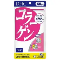 在飛比找蝦皮購物優惠-DHC 膠原蛋白 日本境內版 60日/ 360粒