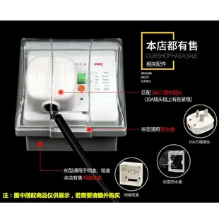 10/16A空調熱水器插頭漏電保護器空氣開關漏保家用86型插座斷路器 MKS