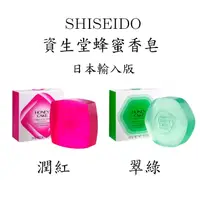 在飛比找蝦皮購物優惠-【24H快速出貨】新品上市 SHISEIDO 資生堂 潤紅蜂