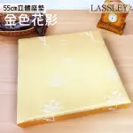 LASSLEY 55CM立體座墊-金色花影(高6CM厚 大方坐墊和室椅墊沙發墊 台灣製造)