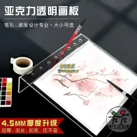 在飛比找Yahoo!奇摩拍賣優惠-插畫良品亞克力加厚透明畫板速寫板素描板支架斜坡水彩畫架閱讀架