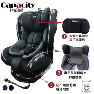 【YIP baby】CAPACITY卡帕瑟緹0-12歲ISOFIX 360度旋轉汽車安全座椅/汽座-兩色可選
