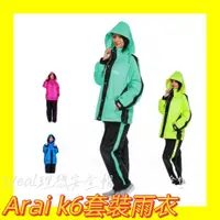 在飛比找蝦皮購物優惠-現貨 ✅ Arai K6 套裝雨衣 兩件式 雨衣【Ideal