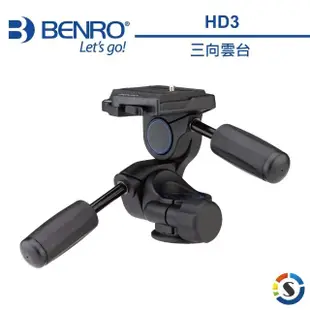 【BENRO 百諾】HD3 三向雲台(勝興公司貨)