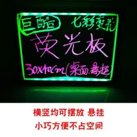 在飛比找樂天市場購物網優惠-LED電子熒光板手寫板廣告板熒光屏發光黑板掛式小黑板