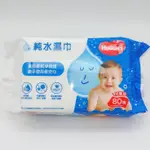 現貨 HUGGIES 好奇 純水嬰兒濕紙巾加厚型 濕紙巾 80抽 X 9包