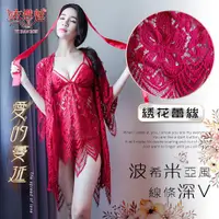 在飛比找蝦皮購物優惠-《YIRAN MEI》愛的蔓延！波希米亞風線條深V蕾絲套裝﹝