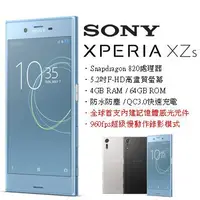 在飛比找Yahoo!奇摩拍賣優惠-Sony Xperia XZS 64G (空機)全新未拆封 