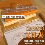 (2入)磁吸透明文件夾 資料文件夾 磁吸文件夾 文具夾