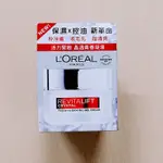 🌸現貨🌸 LOREAL 巴黎萊雅 活力緊緻晶透青春凝凍50ML