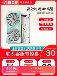 在飛比找樂天市場購物網優惠-磐鐳顯卡全新rtx2060顯卡 6g 2060super8g