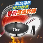 (台灣現貨）炒鍋 不鏽鋼炒鍋 316炒鍋 蜂巢炒鍋