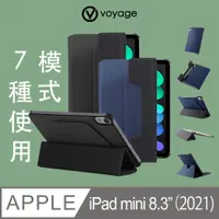 在飛比找PChome24h購物優惠-VOYAGE iPad mini (第6代)磁吸式硬殼保護套