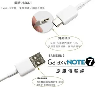 三星 Note7 原廠傳輸線 Type-C【USB TO Type C】支援其他相同接口手機，HTC 10 G5 華為 P9 P9+ 小米5