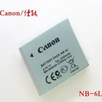 在飛比找Yahoo!奇摩拍賣優惠-熱銷特惠 canon 佳能 NB-6L 電池 IXUS 10