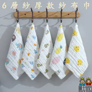 嬰幼兒紗布巾 六層紗泡泡棉紗布/ 可掛小方巾 / 嬰幼童洗臉小毛巾 / 口水巾 圍兜 哺育用品 / 國王皇后婦幼商城用品